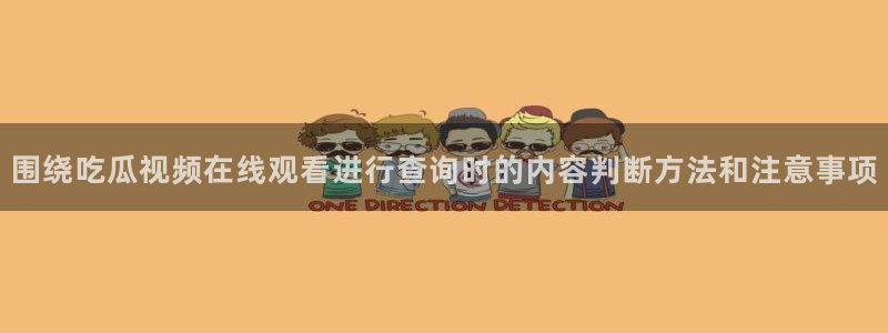 51吃瓜黑料