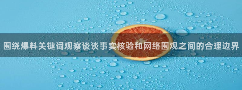在线吃瓜