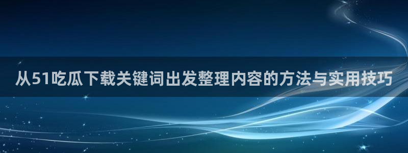 黑料吃瓜网